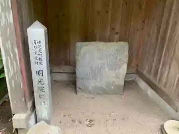 明光院宝蔵寺(千葉県)