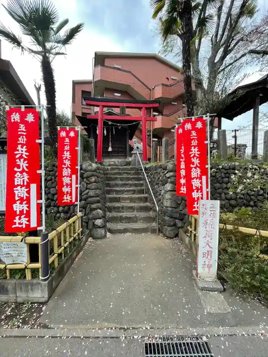 共光稲荷大明神(東京都)