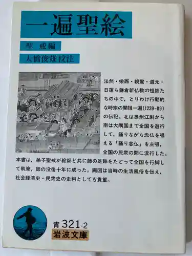 長生院のその他建物