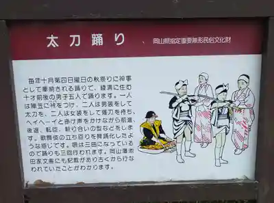 御霊社のその他建物