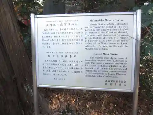 麻賀多神社(千葉県)