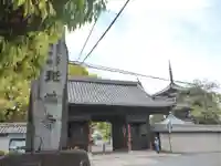 斑鳩寺の山門・神門