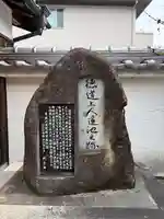 教興寺(兵庫県)