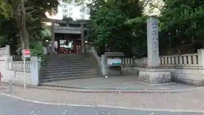 金王八幡宮の鳥居