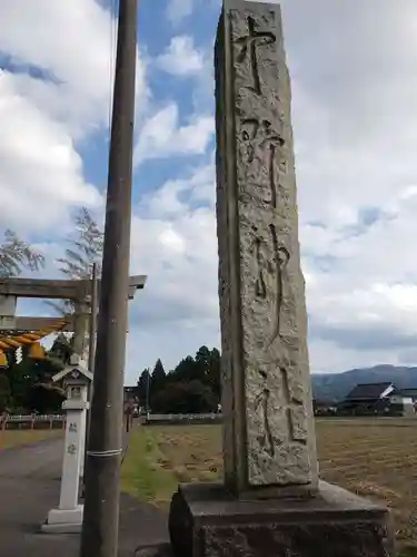 中野神社の建物その他