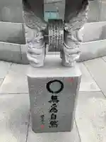 御誕生寺(猫寺)(福井県)