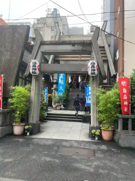 烏森神社(東京都)
