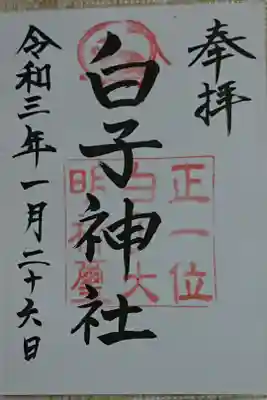 初穂料500円…？