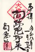 高徳院(神奈川県)