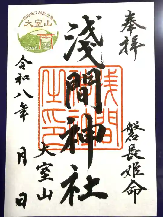 大室山浅間神社の{uncategorized: "未分類", other: "その他", undefined: "問題あり", building: "その他建物", grave: "お墓", sacred_gate: "鳥居", guardian: "狛犬", statue: "像", buddha: "仏像", history: "歴史", nature: "自然", garden: "庭園", animal: "動物", pagoda: "塔", temizu: "手水舎", mountain_gate: "山門・神門", sanctuary: "本殿・本堂", subordinate: "末社・摂社", art: "芸術", scenery: "景色", jizo: "地蔵", ema: "絵馬", goshuin: "御朱印", omikuji: "おみくじ", items: "授与品その他", amulet: "お守り", goshuincho: "御朱印帳", eats: "食事", festival: "お祭り", votive_dance: "神楽", shichigosan: "七五三参", wedding: "結婚式", experience: "体験その他", initially: "初詣", around: "周辺", anti_infection: "感染症対策"}