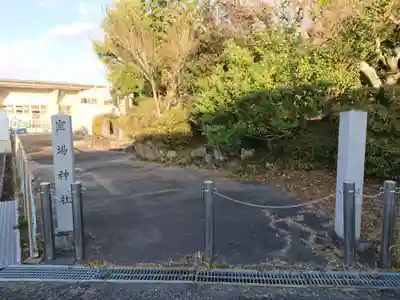 室場神社のその他建物