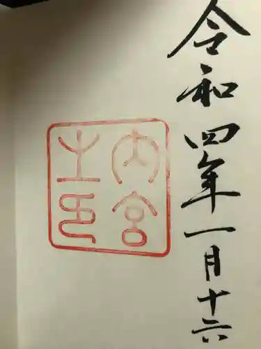 伊勢神宮内宮（皇大神宮）(三重県)