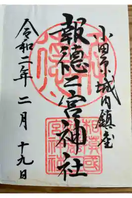 留学前の熱海旅行