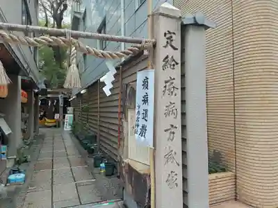 少彦名神社のその他建物
