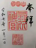 氣比神宮(福井県)