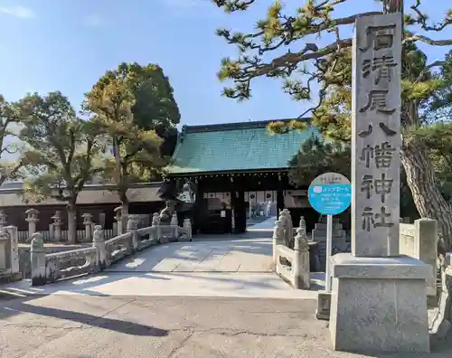 石清尾八幡宮(香川県)