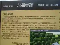 永福寺跡(永福寺址)のその他建物