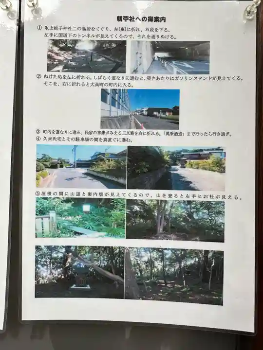 氷上姉子神社(熱田神宮摂社)の周辺