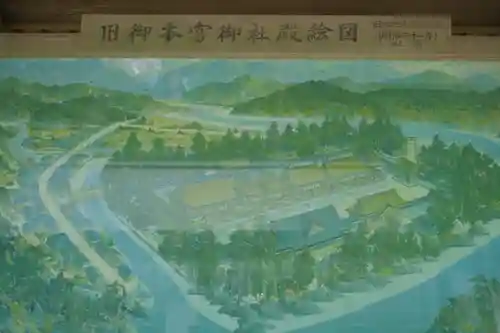 熊野本宮大社のその他建物