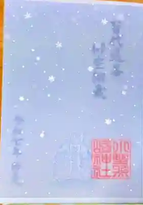 小野照崎神社(東京都)