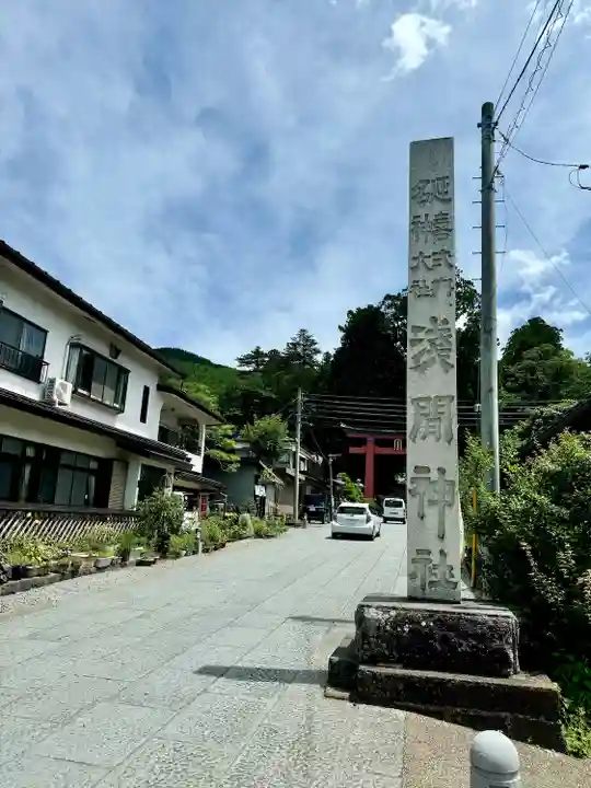 河口浅間神社(山梨県)