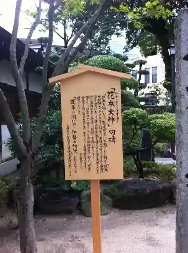 櫛田神社の歴史