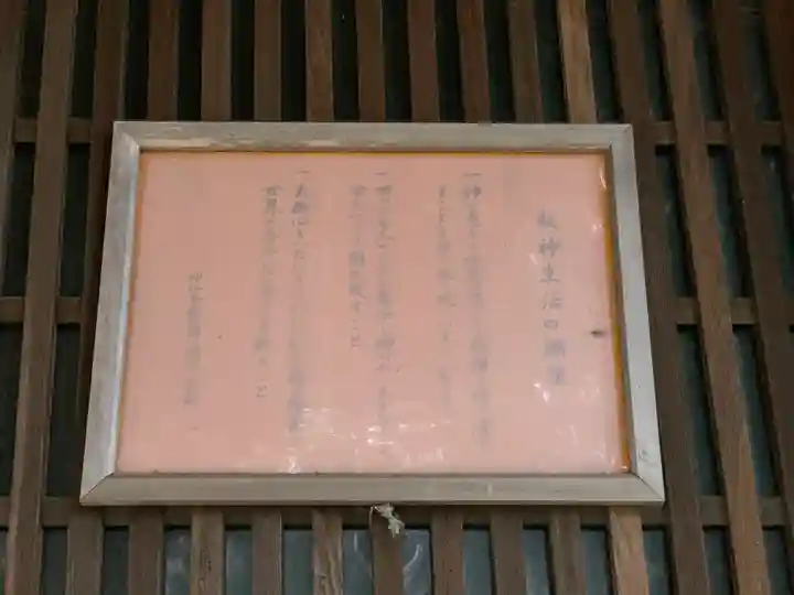 山神神社の歴史