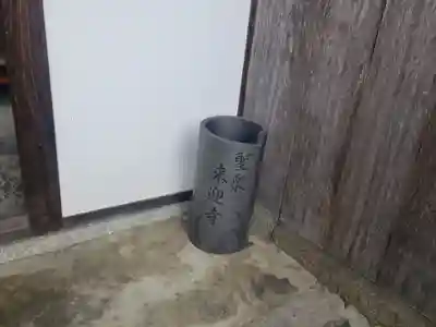 聖衆来迎寺のその他建物