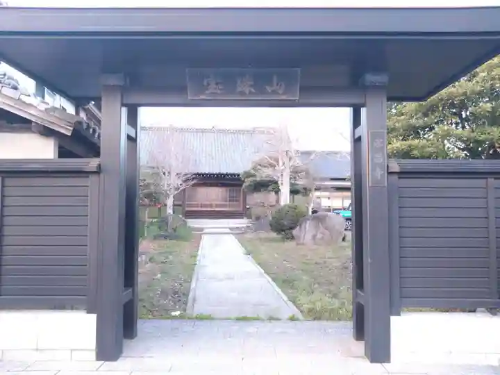 永昌寺(愛知県)