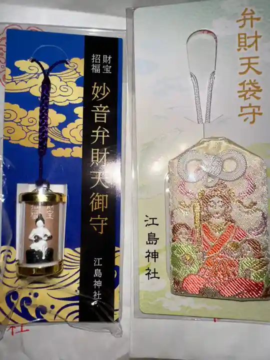 江島神社(神奈川県)