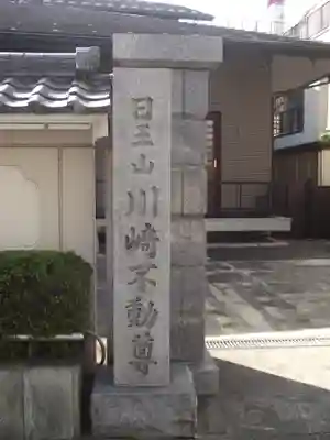 幸福寺(神奈川県)