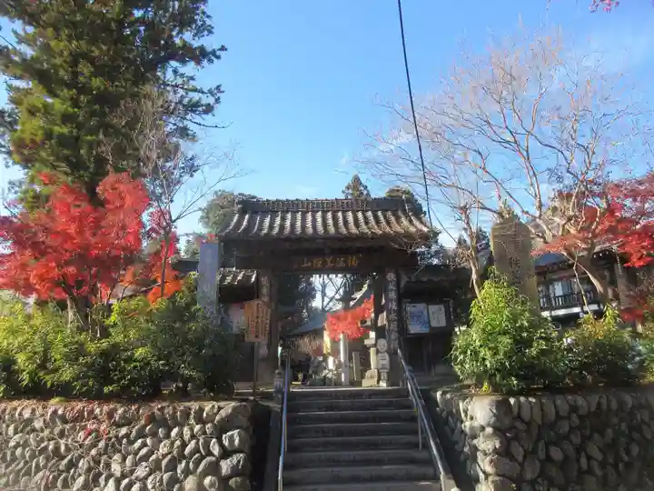 秩父札所1番 四萬部寺(埼玉県)