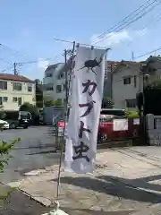 滝野川八幡神社(東京都)