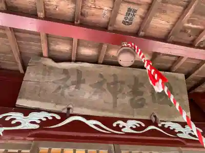 國吉神社のその他建物
