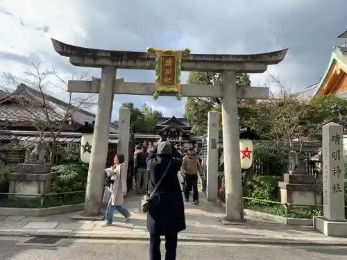 晴明神社の鳥居