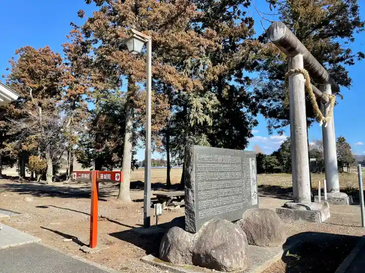 桜町二宮神社(栃木県)