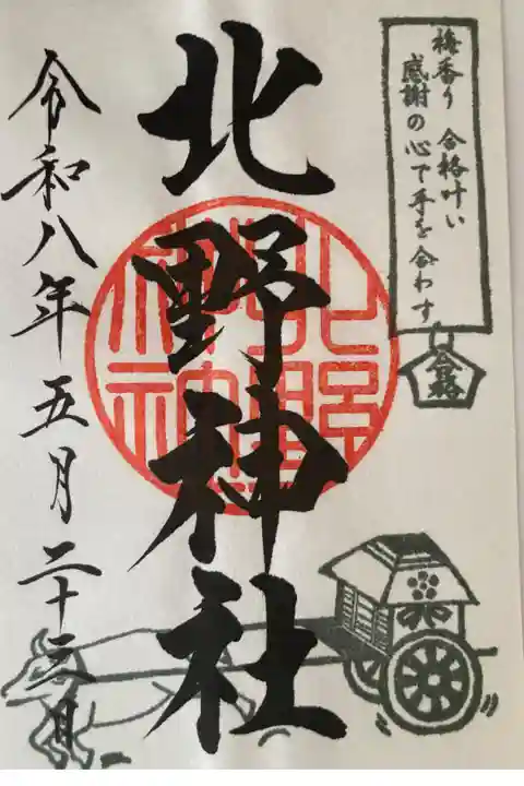 書き置き
300円