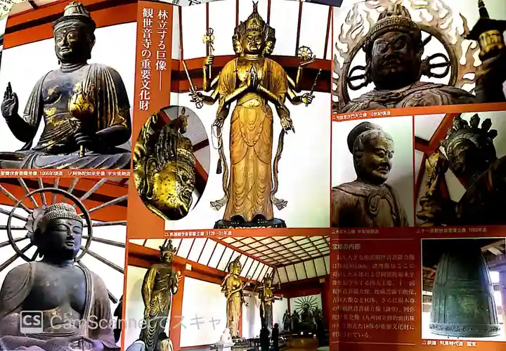 観世音寺の授与品その他