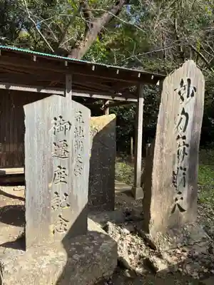 横戸元池辨天宮(千葉県)