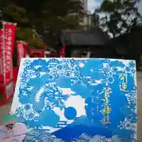 菅生神社(愛知県)