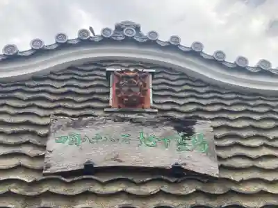 宝善院(神奈川県)