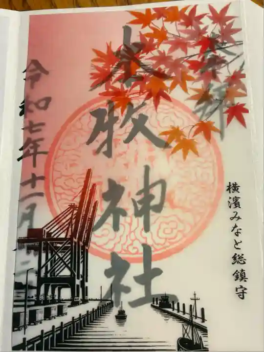 本牧神社(神奈川県)