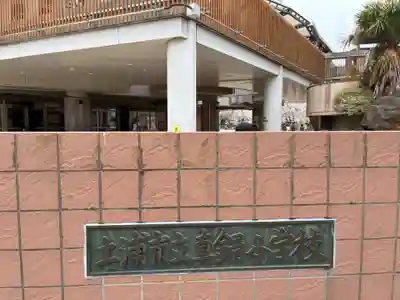 鹿島神社(茨城県)