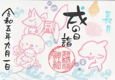 冠稲荷神社(群馬県)