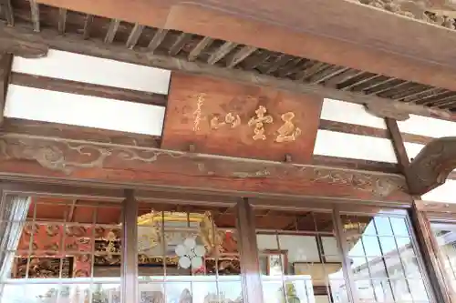 鏡石寺の本殿・本堂