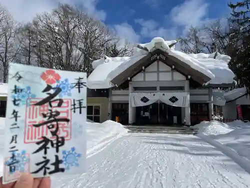 名寄神社(北海道)