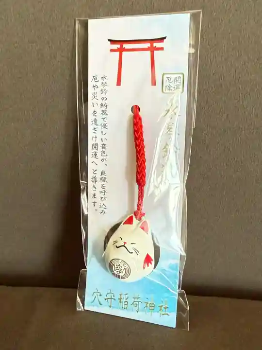 東京羽田 穴守稲荷神社(東京都)