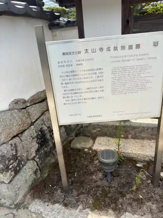 成就院(兵庫県)