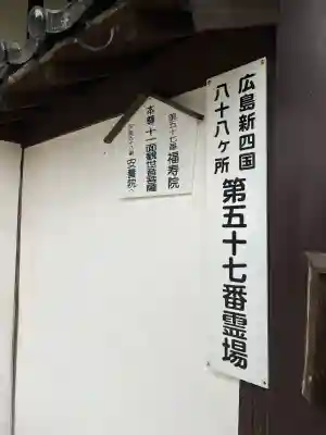 福寿院の{uncategorized: "未分類", other: "その他", undefined: "問題あり", building: "その他建物", grave: "お墓", sacred_gate: "鳥居", guardian: "狛犬", statue: "像", buddha: "仏像", history: "歴史", nature: "自然", garden: "庭園", animal: "動物", pagoda: "塔", temizu: "手水舎", mountain_gate: "山門・神門", sanctuary: "本殿・本堂", subordinate: "末社・摂社", art: "芸術", scenery: "景色", jizo: "地蔵", ema: "絵馬", goshuin: "御朱印", omikuji: "おみくじ", items: "授与品その他", amulet: "お守り", goshuincho: "御朱印帳", eats: "食事", festival: "お祭り", votive_dance: "神楽", shichigosan: "七五三参", wedding: "結婚式", experience: "体験その他", initially: "初詣", around: "周辺", anti_infection: "感染症対策"}
