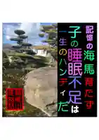 耕田院(山形県)